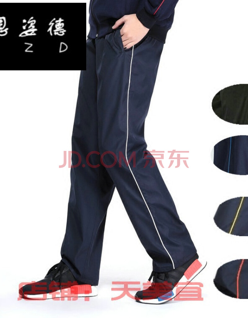 纯棉加厚校服裤子裤涤纶运动长裤男女初高中学生校裤一条杠夏秋冬直筒