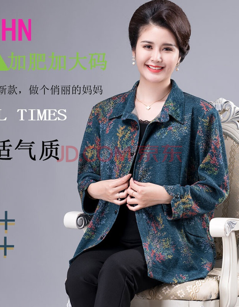 服饰加肥加大码中老年女春秋外套胖妈妈奶奶200斤春秋装特大号薄上衣