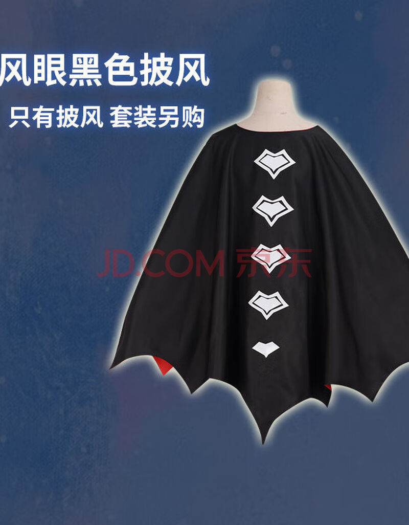 恶魔斗篷万圣节蝙蝠造型 xl