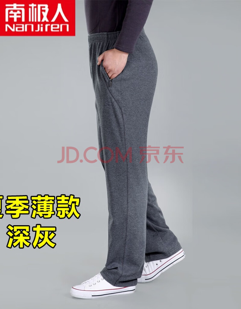 南极人官方品牌店2019新品中老年运动裤男士秋冬季加绒加厚纯棉宽松
