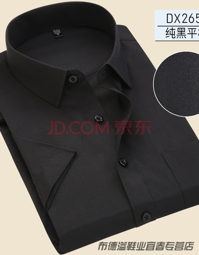 男装 衬衫 七匹狼(septwolves) 七匹狼新品同款夏季薄款藏青色衬衫男
