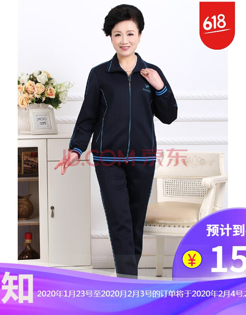 【好货】【冬尚新】中老年运动服套装女中年人休闲装外套上衣春秋季加
