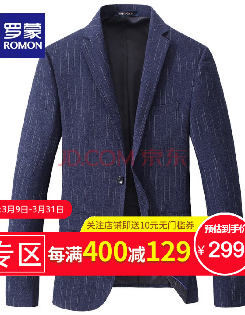 男装 西服 罗蒙(romon) 罗蒙(romon)西服男中青年职业正装2020春季