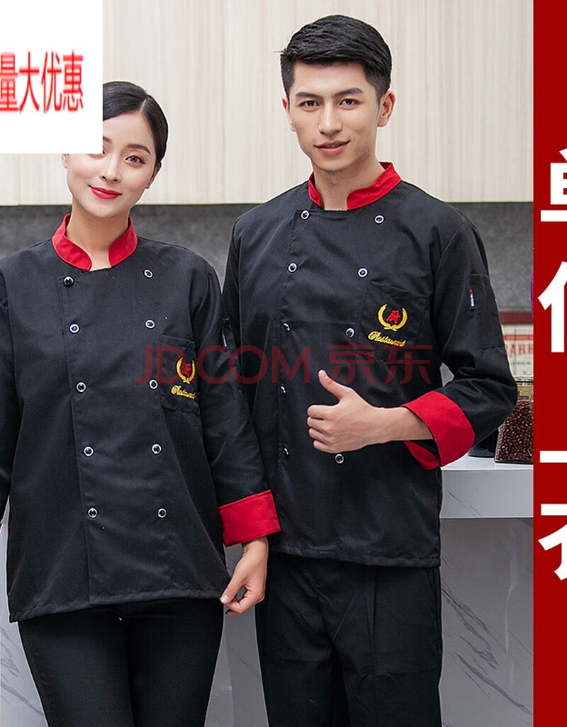 炊事服厨师工作服男长袖餐饮黑色厨师服短袖中国风夏春装女饭店厨房