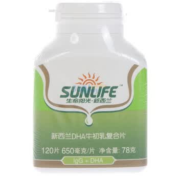 生命阳光新西兰DHA牛初乳复合片