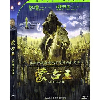 蒙古王dvd简装版