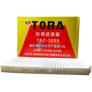 豹王(TORA)高效空调滤清器TAC-3059(逍客2.0L/奇骏)