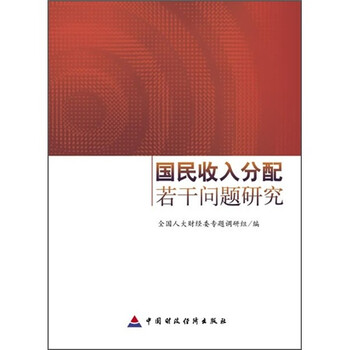 中国有嘻哈_中国国民收入