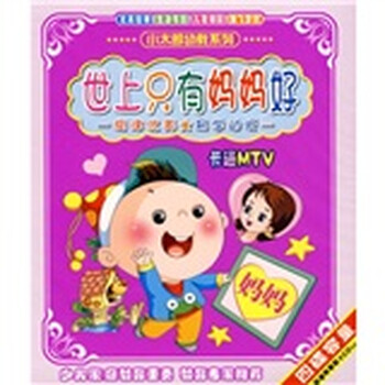 世上只有妈妈好笛子 世上只有妈妈好笛子谱 世上只有妈妈好简谱