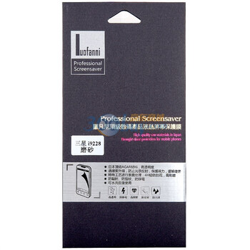 罗凡尼（Luofanni） 顶级AGAR保护膜 磨砂系列 适用于三星I9228