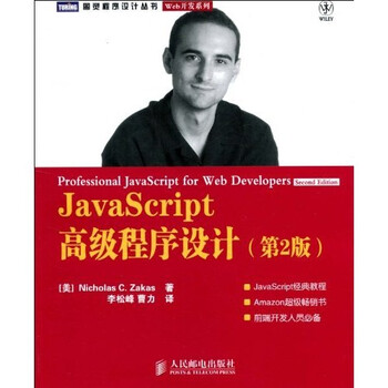 professional javascript for web developers nicholas c zakas pdf
