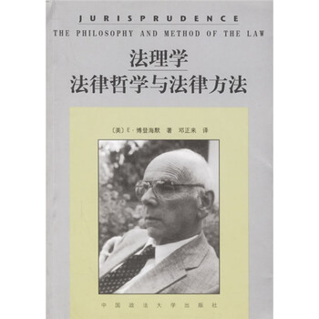 &ldquo;法律哲學&rdquo;的图片搜索结果