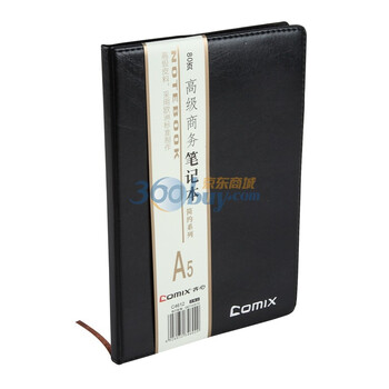 齐心(COMIX)C4612 简约系列皮面本 A5 80页