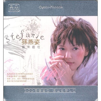 孙燕姿:直来直往(3CD) - 华语流行