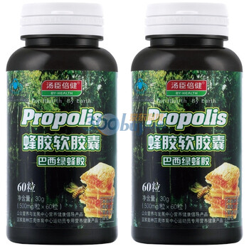 汤臣倍健蜂胶软胶囊巴西绿蜂胶500mg*60粒*2瓶