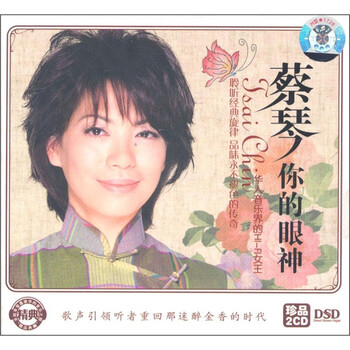 【你的眼神】