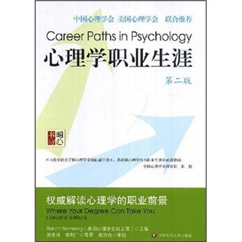 Career Paths In Psychology Sternberg Pdf