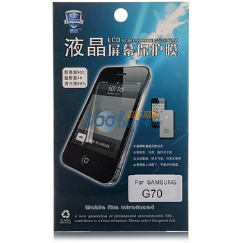 鑫盾高清透超耐磨手机贴膜-SAMSUNG三星 G70