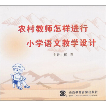 小学语文教学设计_小学语文第一册第二单元《汉语拼音》教学设计