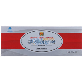 雷氏牌珍珠粉0.3g*15支