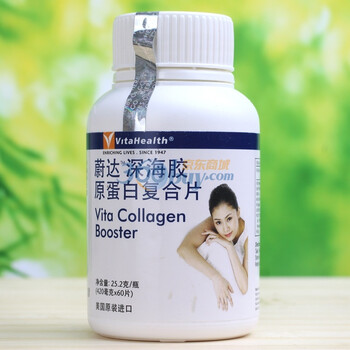 VitaHealth蔚达深海胶原蛋白复合片420mg*60片