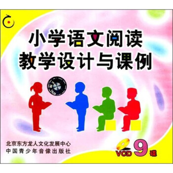 小学语文阅读教学_小学语文情境教学的读书心得