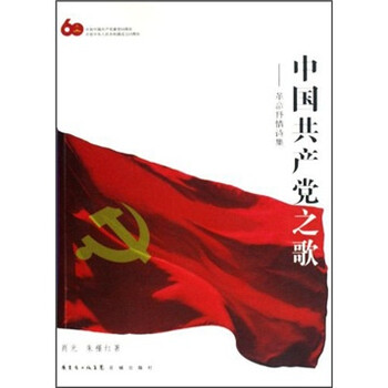 诗歌革命