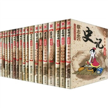 蔡志忠典藏国学漫画系列 PDF版,蔡志忠