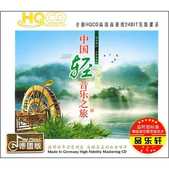中国轻音乐之旅(3CD) - 休闲、功能音乐