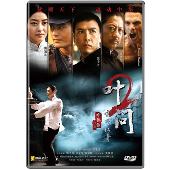  叶问2 (DVD5) - 电影 - 影视 - 京东商城