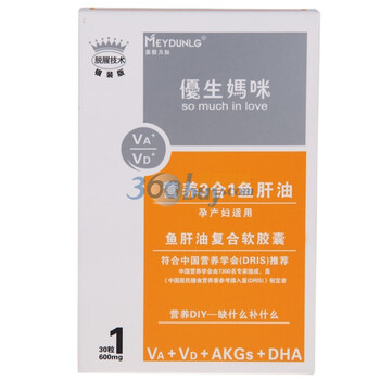 ELLEMOMMY 优生妈咪三合一鱼肝油复合软胶囊银装 30粒
