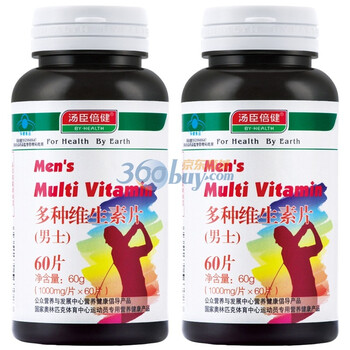 汤臣倍健多种维生素片（男士）1000mg*60片*2瓶