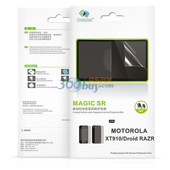 邦克仕（Benks）Magic SR磨砂系列保护贴膜（适用于适用于MOTOROLA XT910/Droid RAZR）