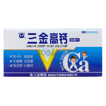 三金高钙咀嚼片40粒*4瓶