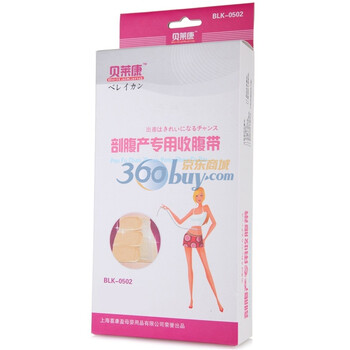 贝莱康剖腹产专用收腹带BLK-0502 M