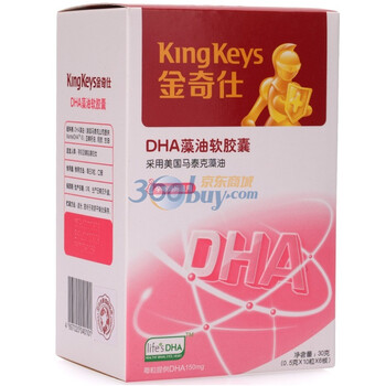 KingKeys 金奇仕DHA藻油软胶囊（孕妇适用) 60粒