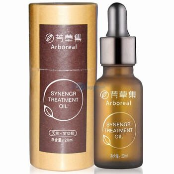 芳草集柠檬净白淡斑精油20ml(全新升级配方)
