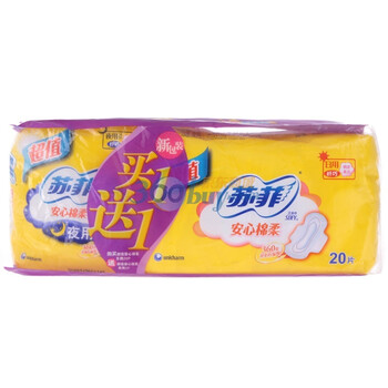 苏菲安心棉柔日用洁翼型20片送290夜用5