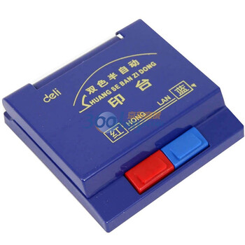 得力（Deli）9850-双色半自动打印台