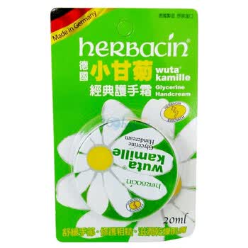 小甘菊经典护手霜（20ml圆罐）