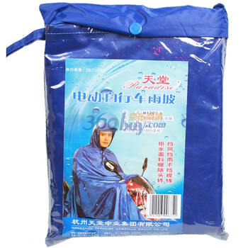 天堂伞苹电电动车雨披N120蓝色