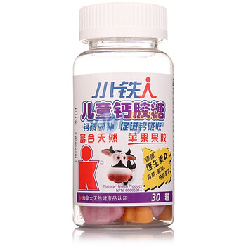 小铁人儿童钙胶糖90克30粒