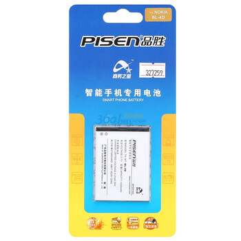 品胜（pisen）BL-4D 电池 适用于诺基亚N97mini/N8/E5/E7