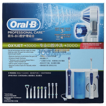 博朗（BRAUN）Oral-B欧乐B OC20专业口腔护理中心