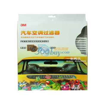 3M空调滤清器XC003819379适用于宝来、新宝来、高尔夫、朗逸