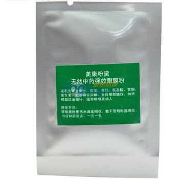 MEIKING美康粉黛天然中药强效眼膜粉10片装（10片x2g）