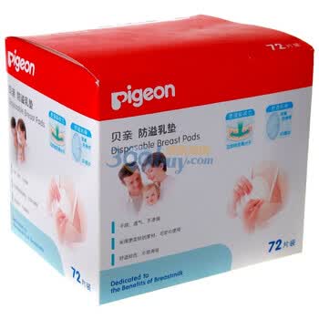 贝亲防溢乳垫72片装（纸盒装）QA19