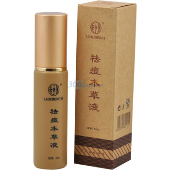 老中医祛痘本草液50ml