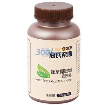 海王海氏奈斯绿茶提取物软胶囊500mg*120粒