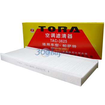 豹王(TORA)高效空调滤清器TAC-3625(帕萨特/领驭/新领驭)